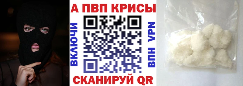 Купить закладки  Зарайск  Alfa_PVP СК 