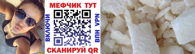 Купить  Зарайск  МЯУ-МЯУ кристаллы 