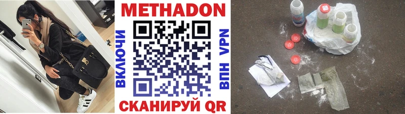 Купить где  Зарайск  Метадон methadone 