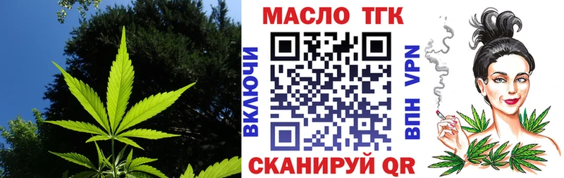 Купить где  Зарайск  Дистиллят ТГК THC oil 